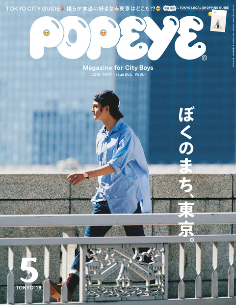 popeye 865号