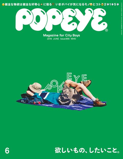 popeye 866号
