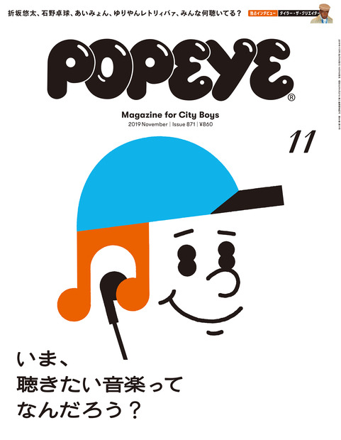 popeye 871号
