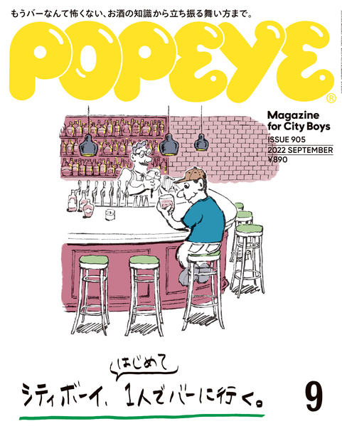 Popeye 905号